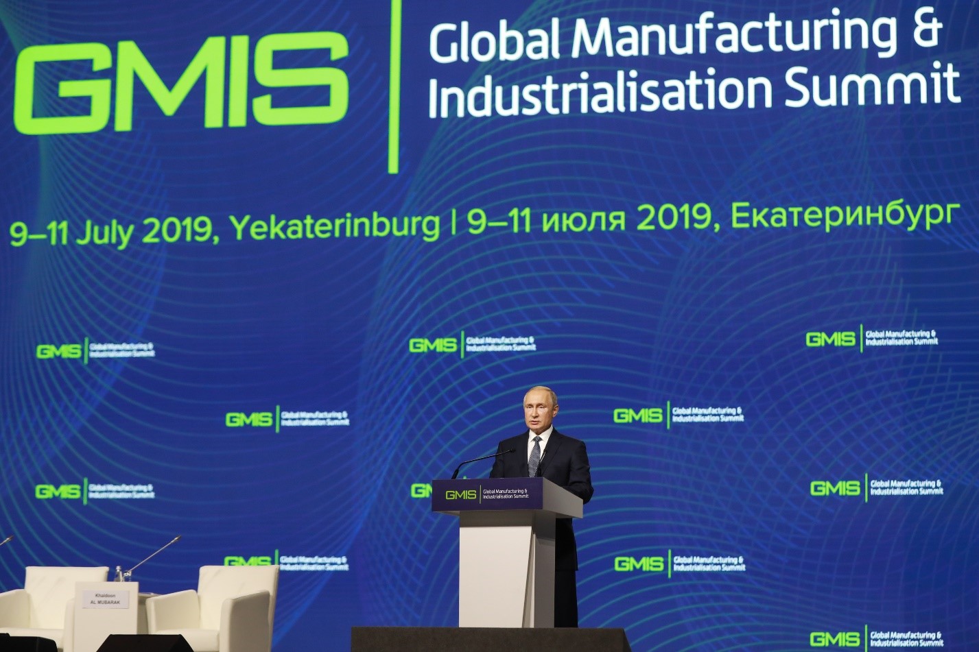 GMIS 2019. Драйвер роста дохода. Global Manufacturing & industrialisation Summit logo. Iri Global. Глобальный саммит